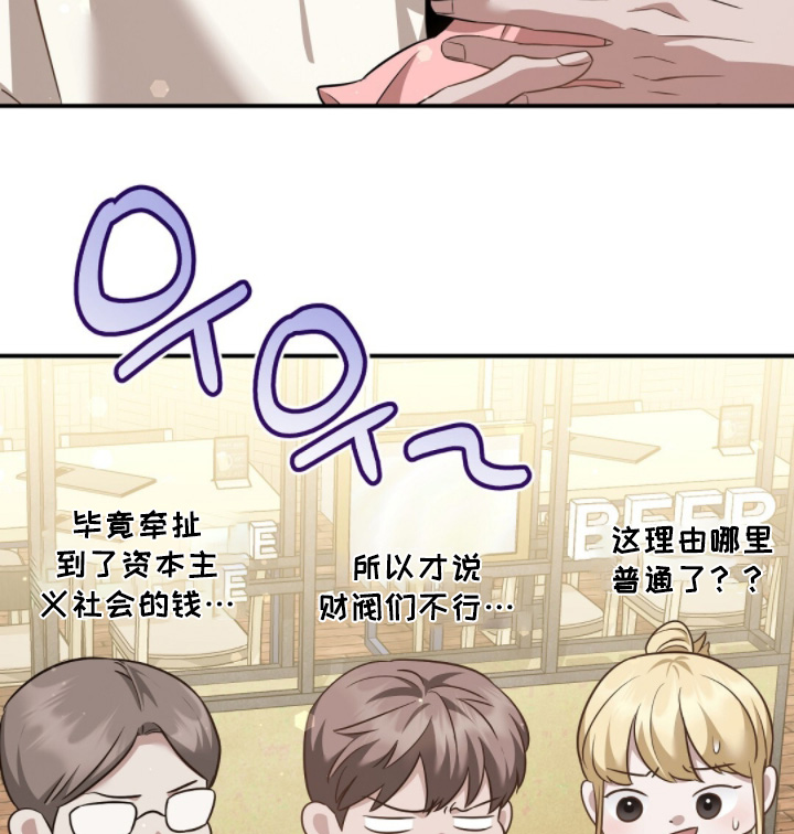冤家恋爱脚本漫画,第33章：周岁宴4图