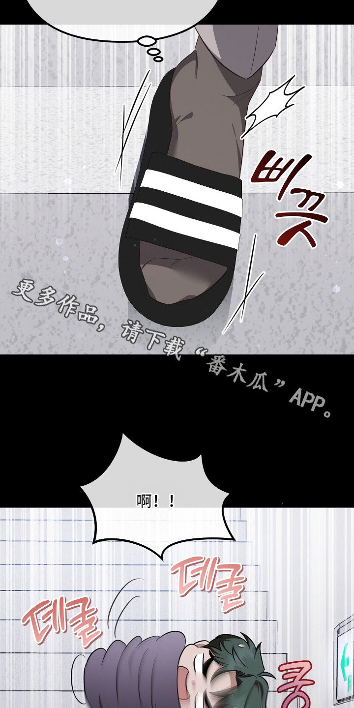 冤家恋爱脚本漫画,第19章：传言1图