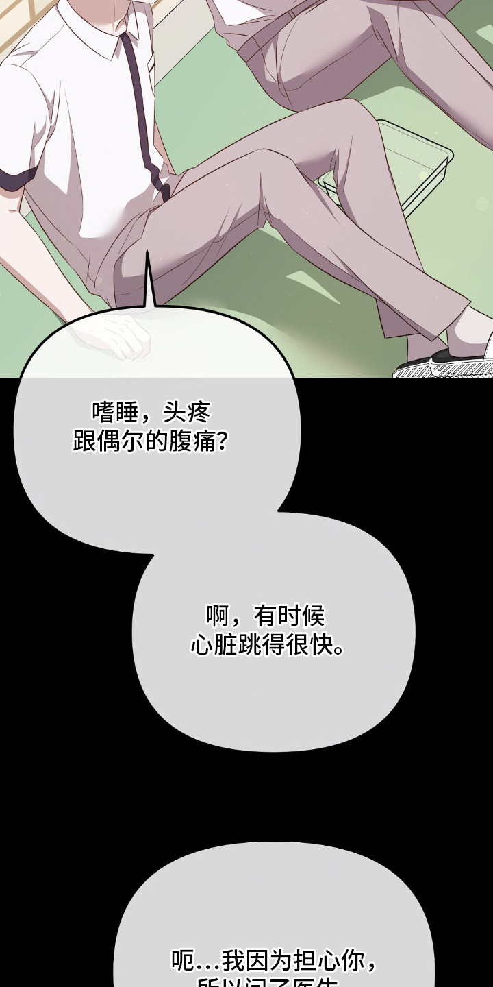 第27章：信息素沐浴2