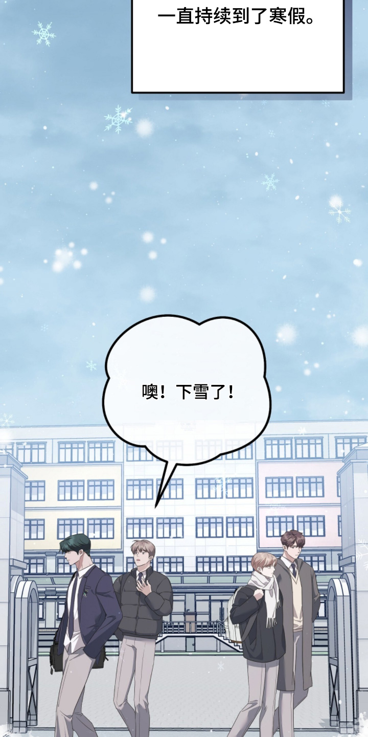 冤家恋爱脚本漫画,第31章：聊了什么2图