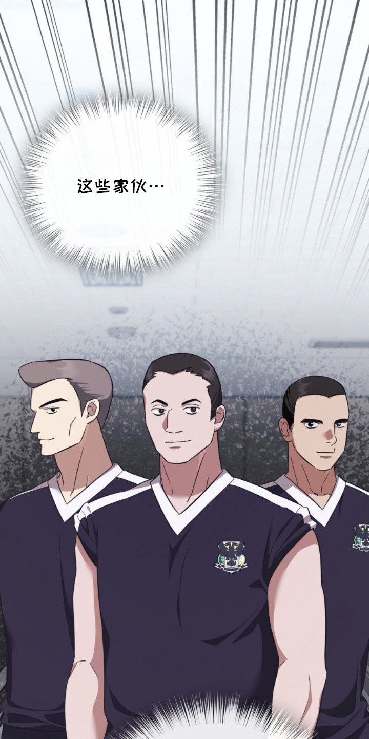 冤家恋爱脚本漫画,第23章：出事了1图
