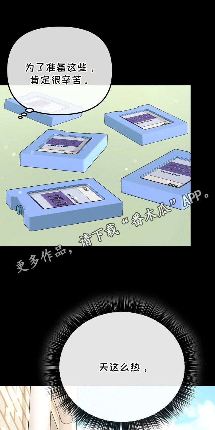 冤家恋爱脚本漫画,第26章：误传4图