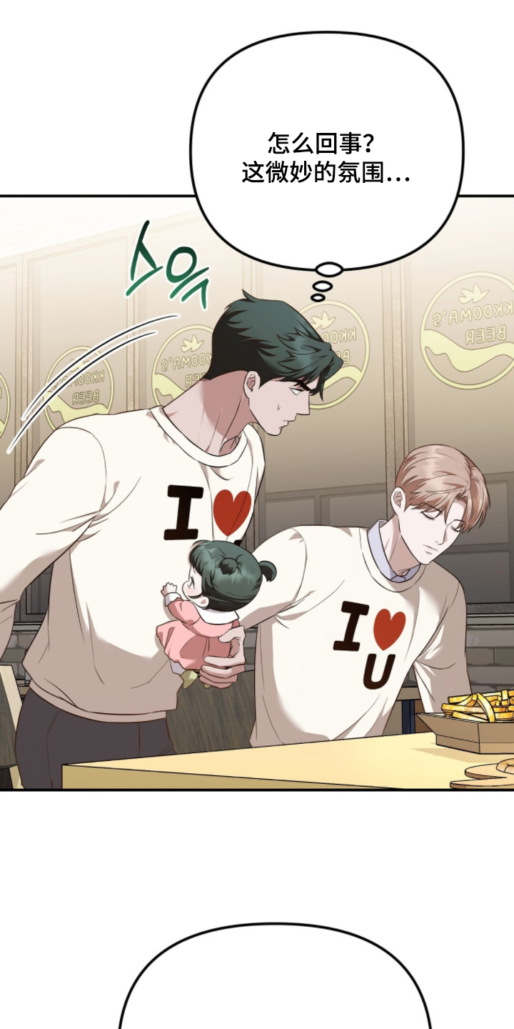 冤家恋爱脚本漫画,第31章：聊了什么4图