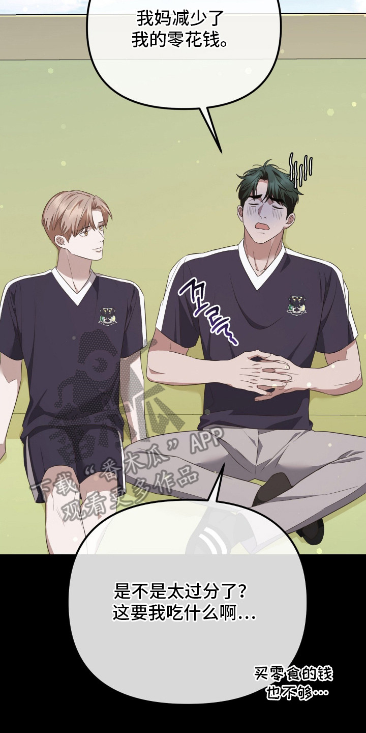 冤家恋爱脚本漫画,第20章：秘密朋友5图