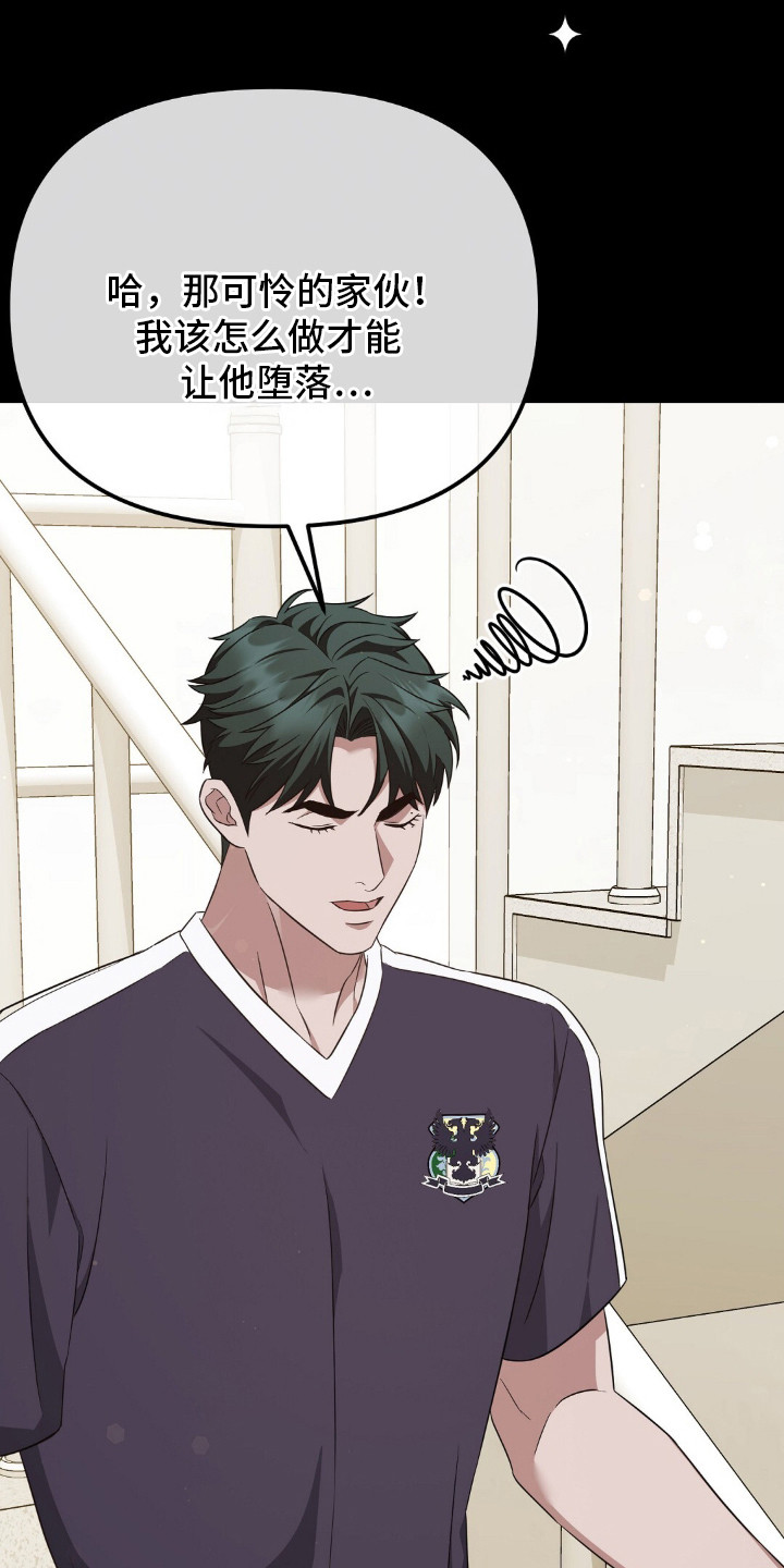 冤家恋爱脚本漫画,第20章：秘密朋友4图