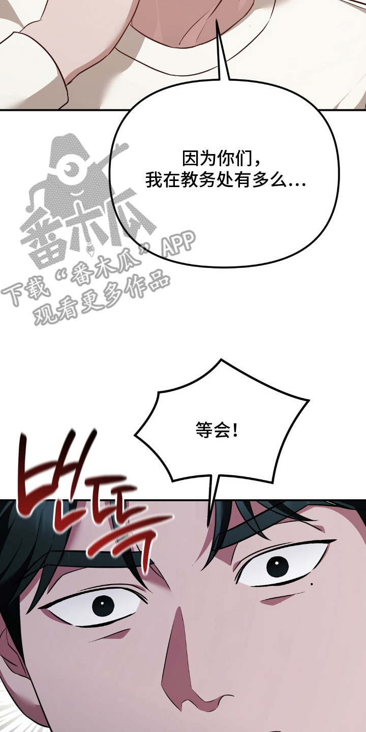 冤家恋爱脚本漫画,第28章：转学生4图