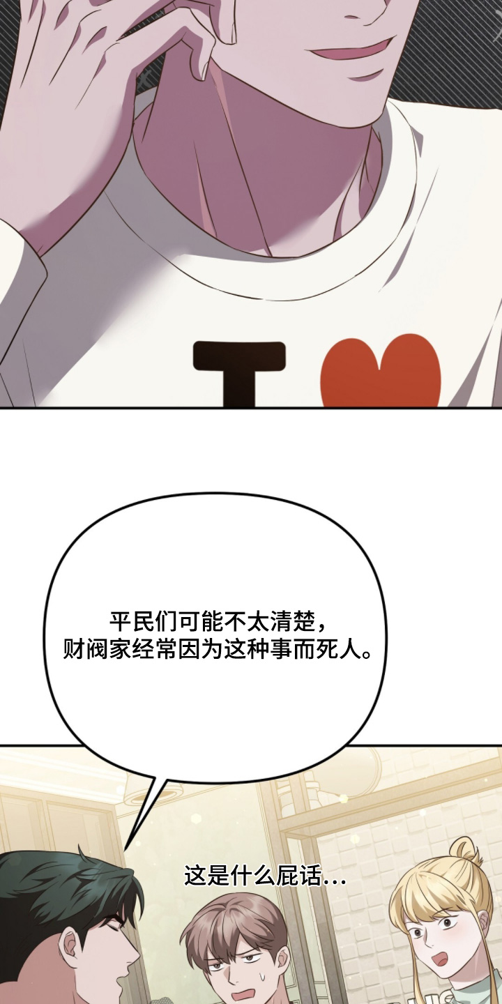 冤家恋爱脚本漫画,第33章：周岁宴4图