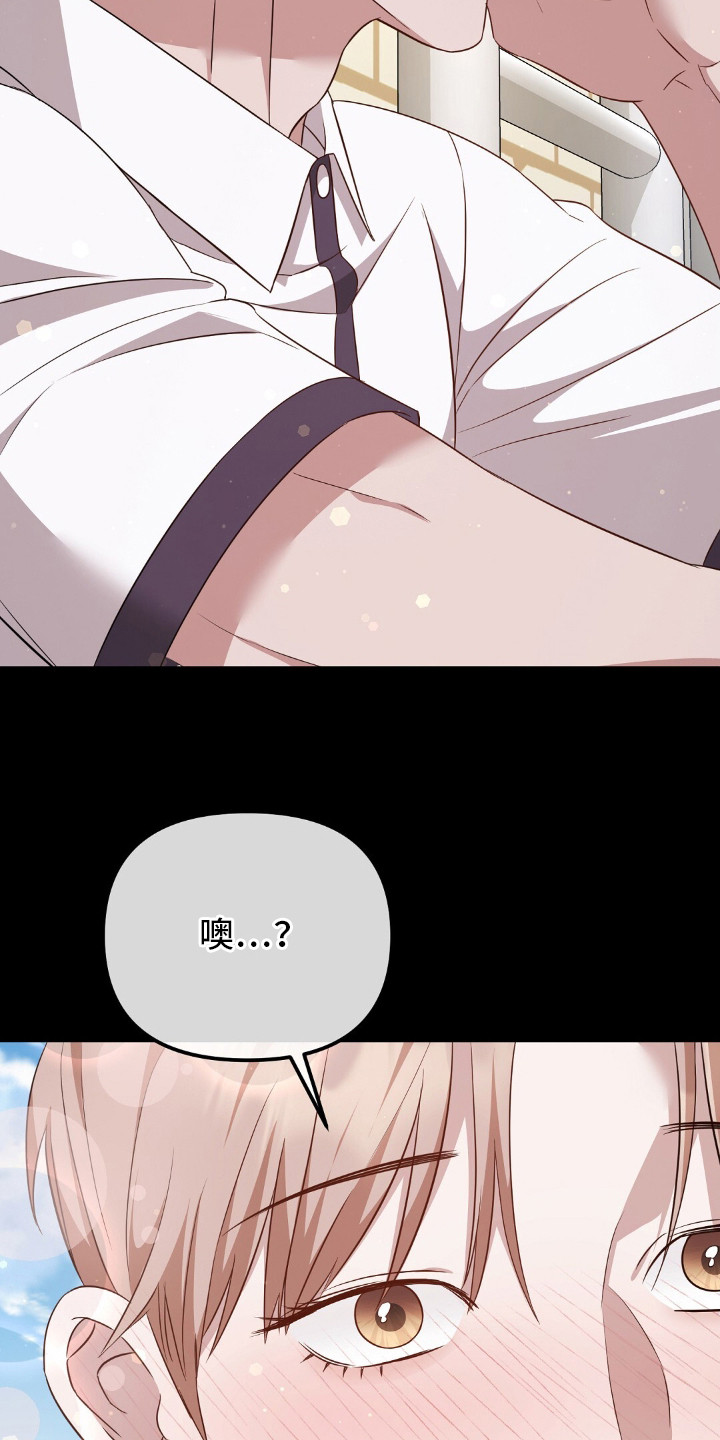 第27章：信息素沐浴1