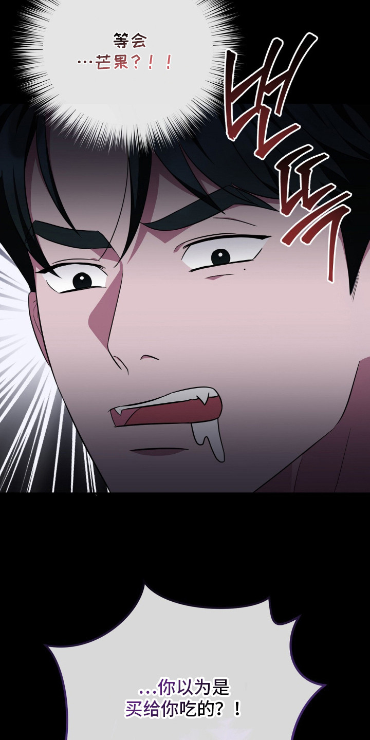 冤家恋爱脚本漫画,第21章：水果蛋糕5图