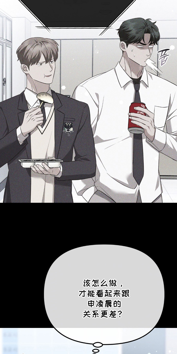 冤家恋爱脚本漫画,第28章：转学生1图