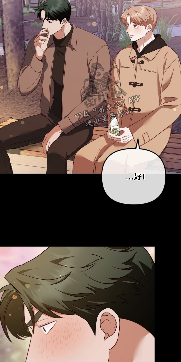 第32章：对你是真心的3