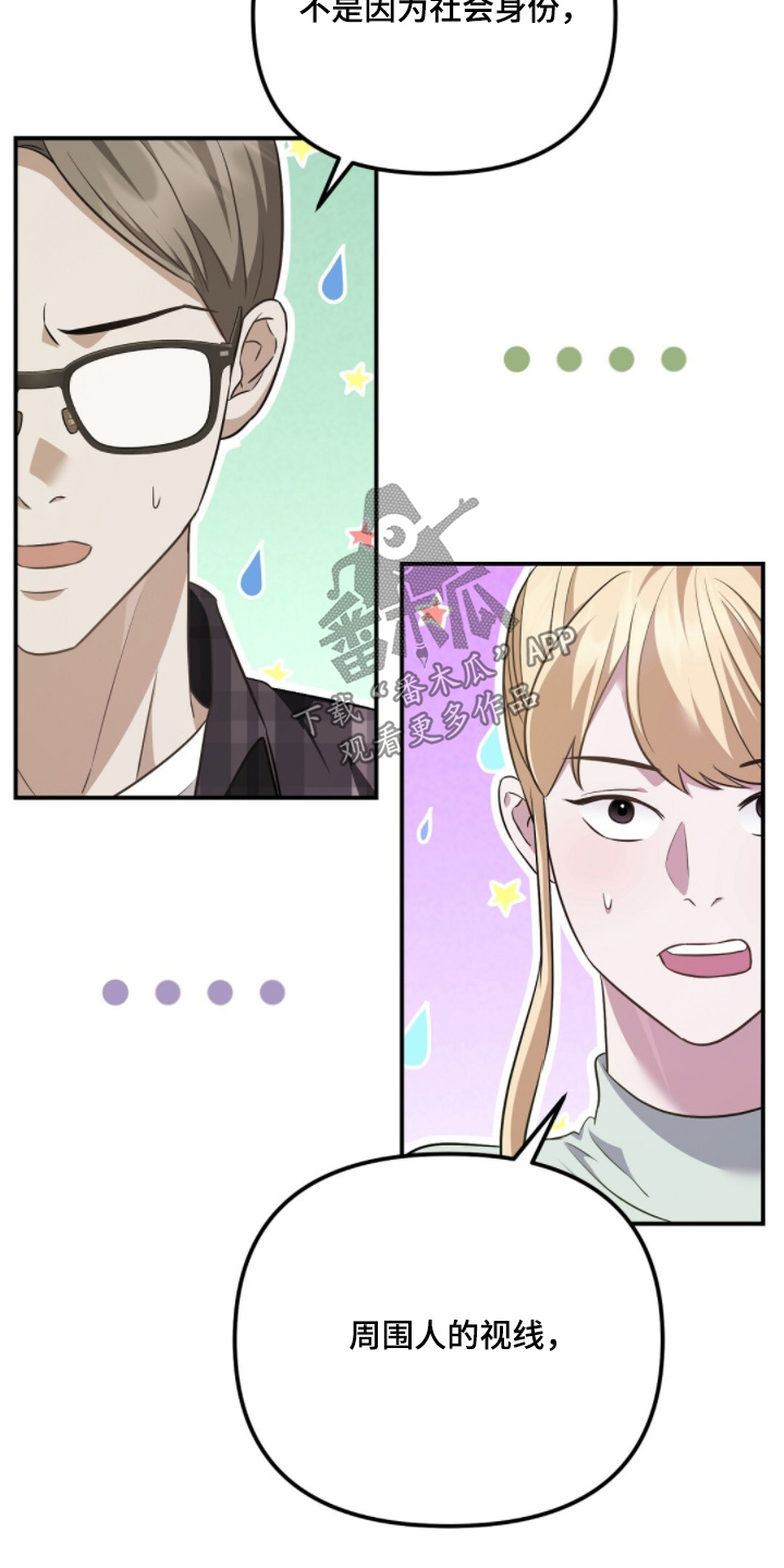 冤家恋爱脚本漫画,第33章：周岁宴1图