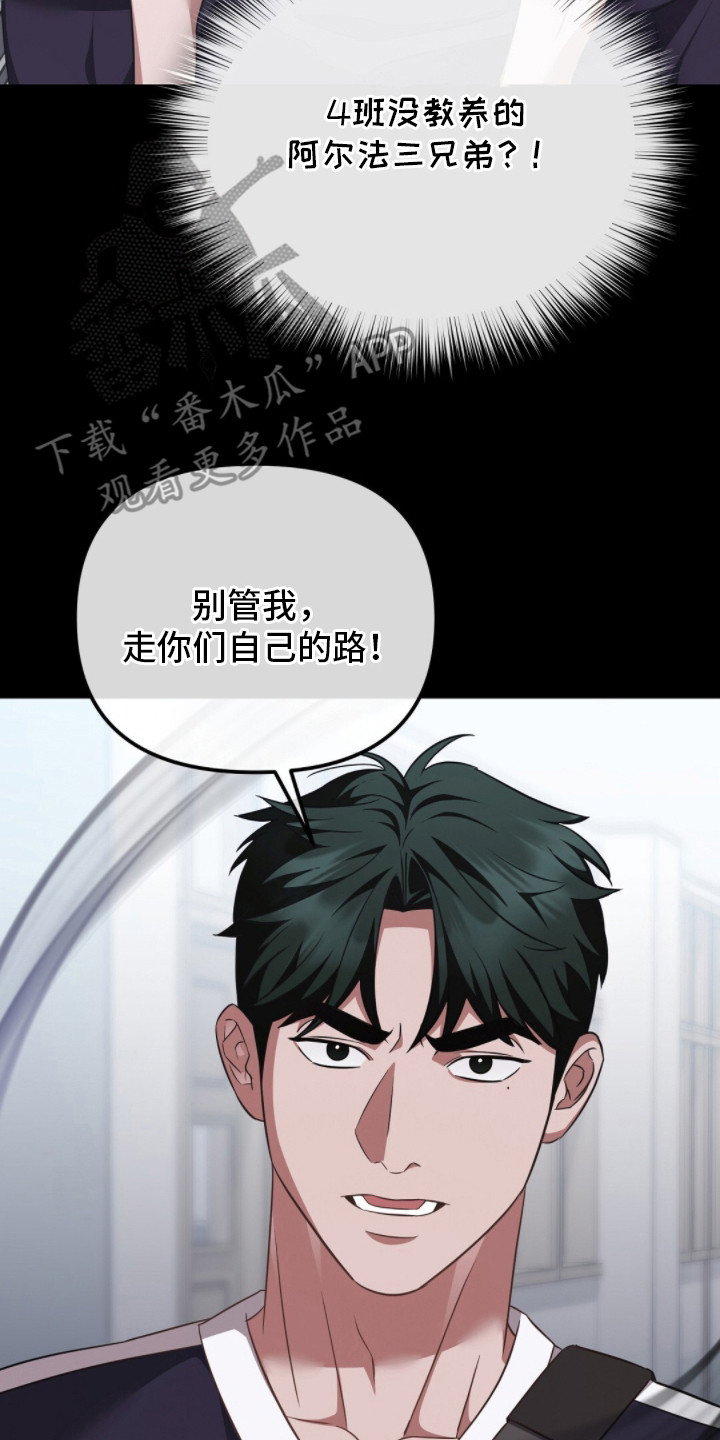 冤家恋爱脚本漫画,第23章：出事了2图