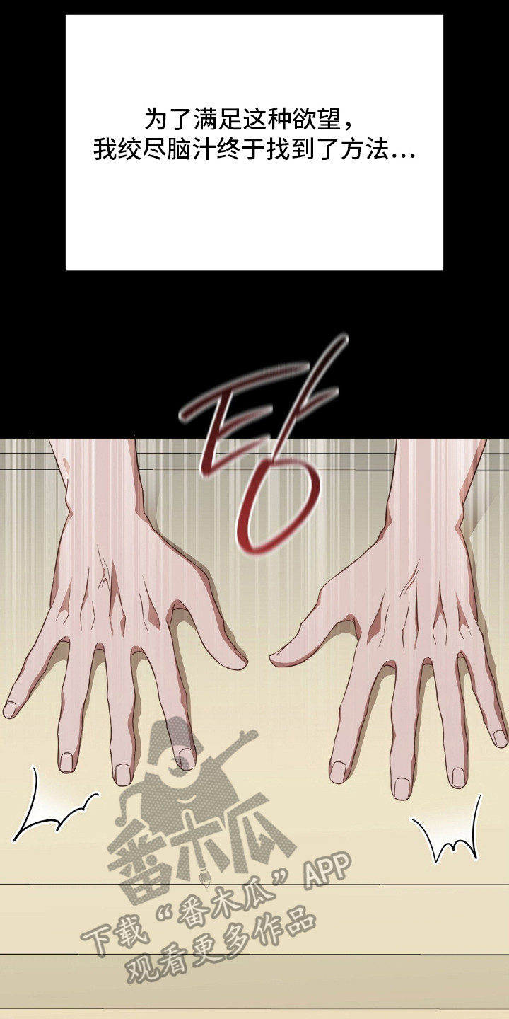冤家恋爱脚本漫画,第20章：秘密朋友1图