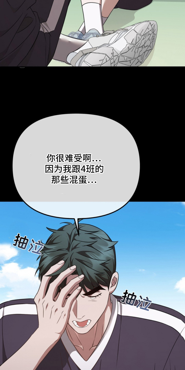 冤家恋爱脚本漫画,第24章：发热期3图