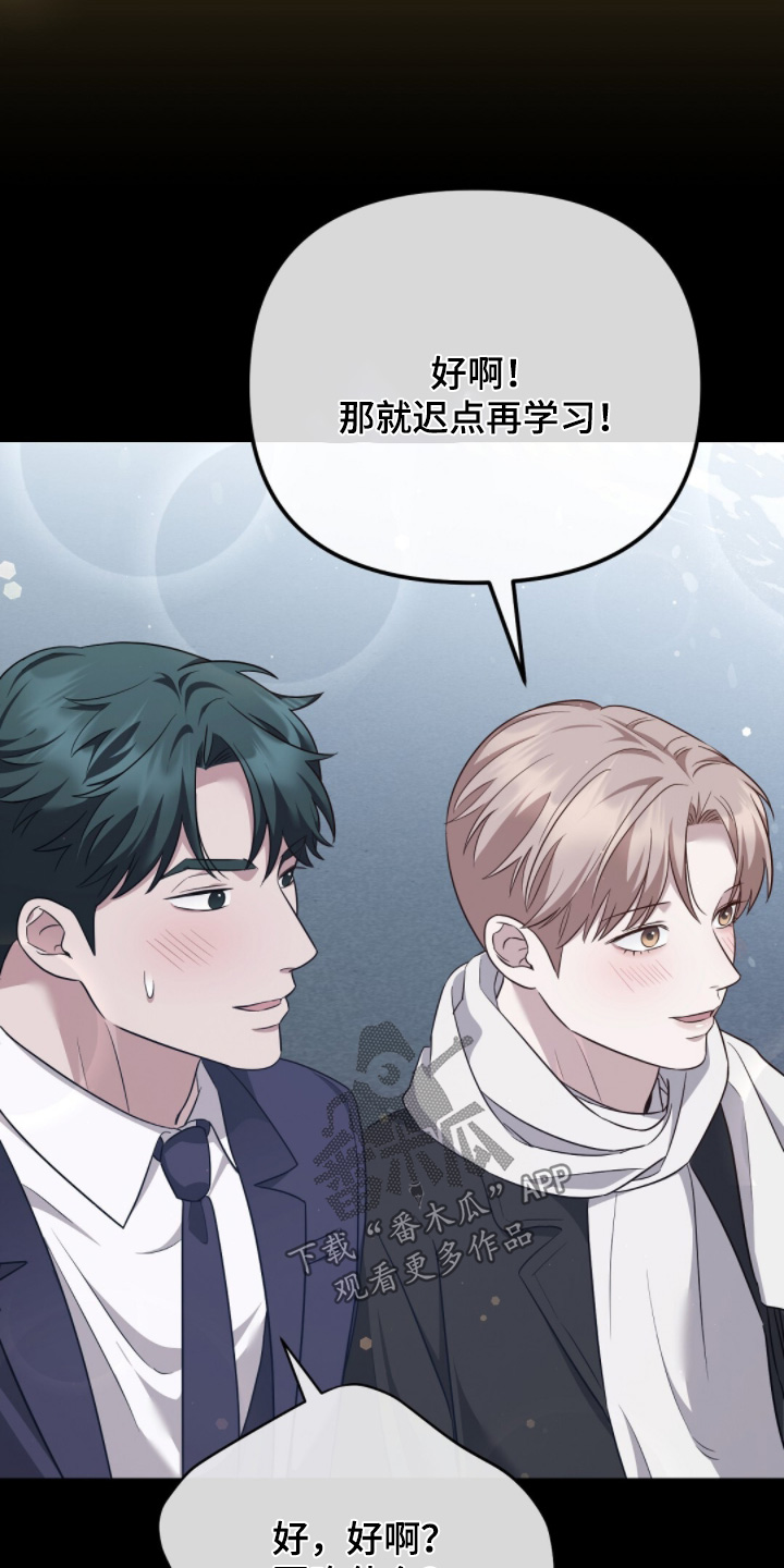 第32章：对你是真心的2