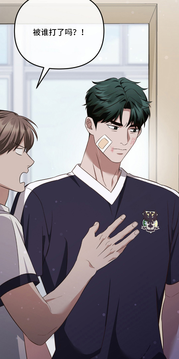 冤家恋爱脚本漫画,第19章：传言3图