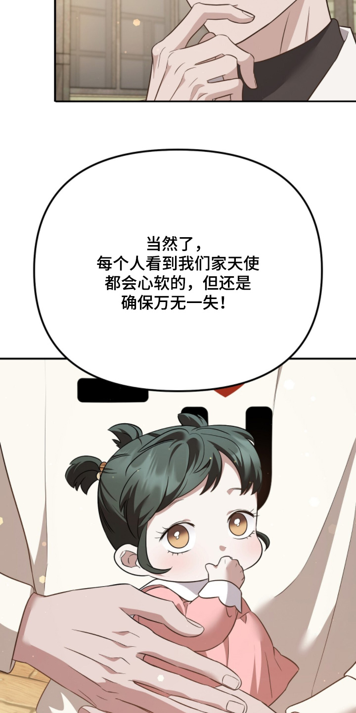 冤家恋爱脚本漫画,第33章：周岁宴1图