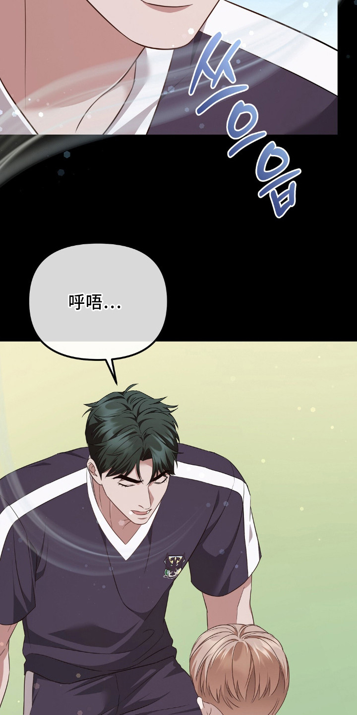 冤家恋爱脚本漫画,第25章：酥酥麻麻3图