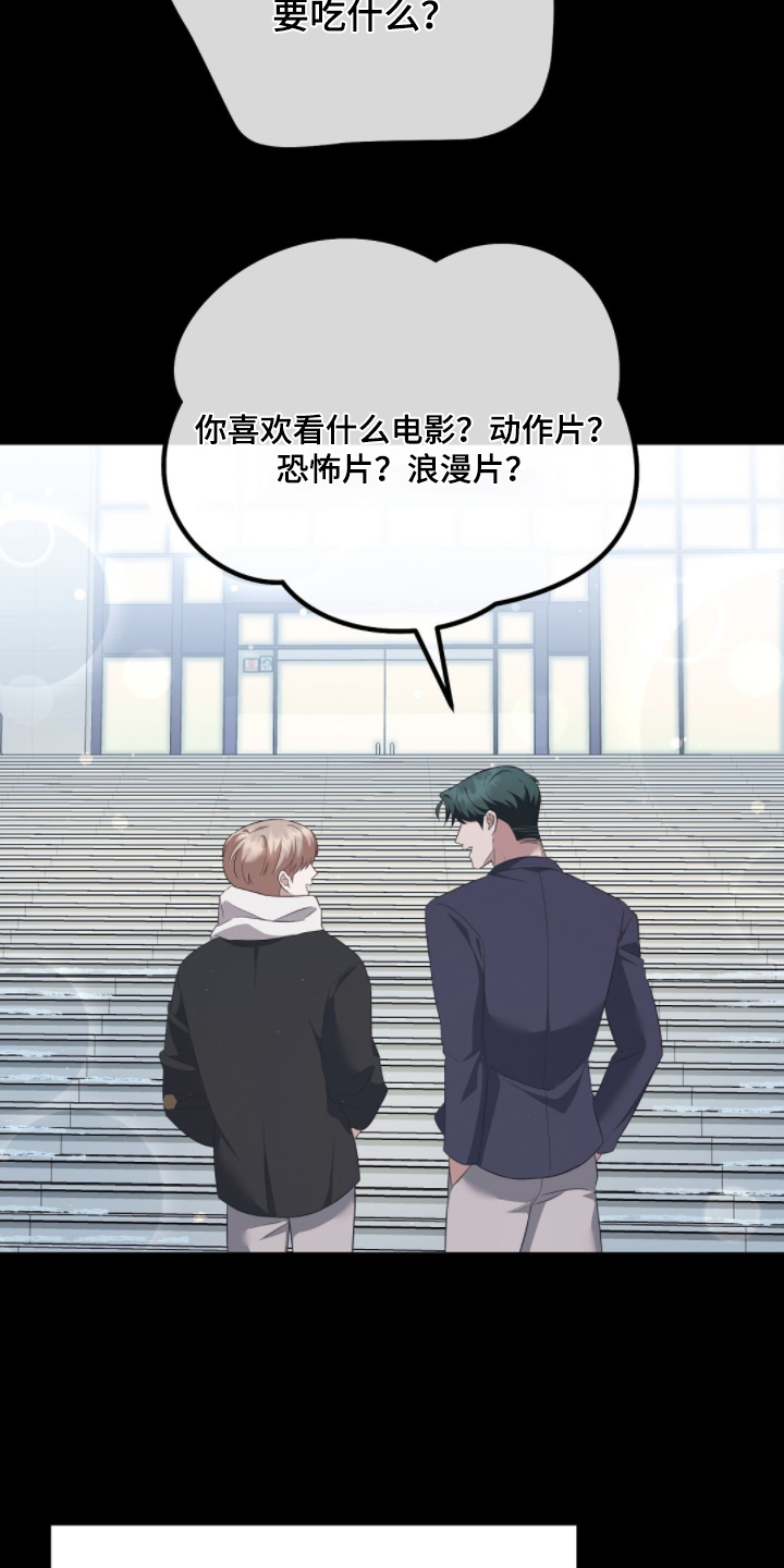 第32章：对你是真心的3