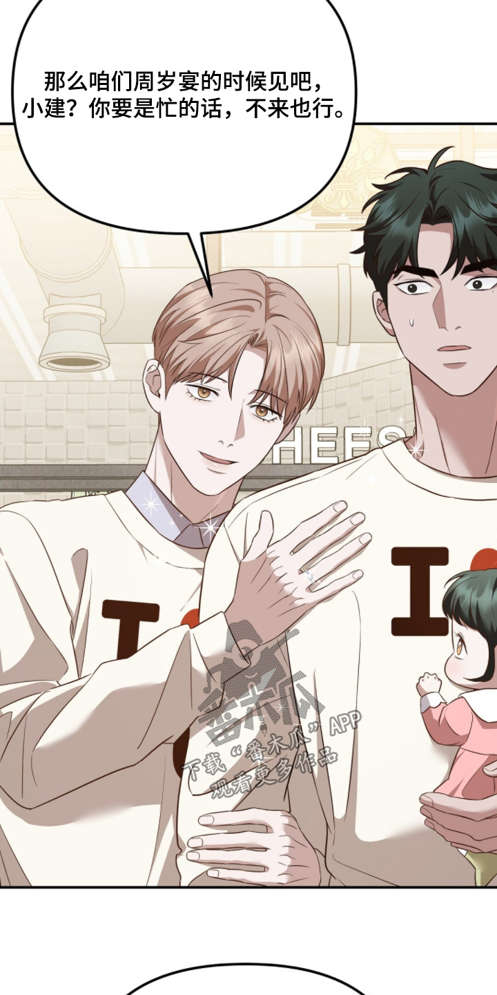 冤家恋爱脚本漫画,第31章：聊了什么1图