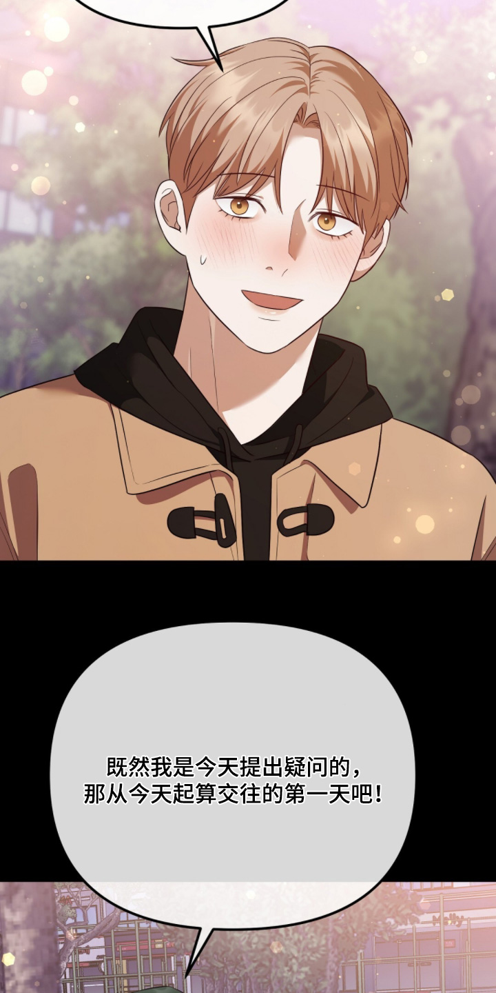 第32章：对你是真心的2