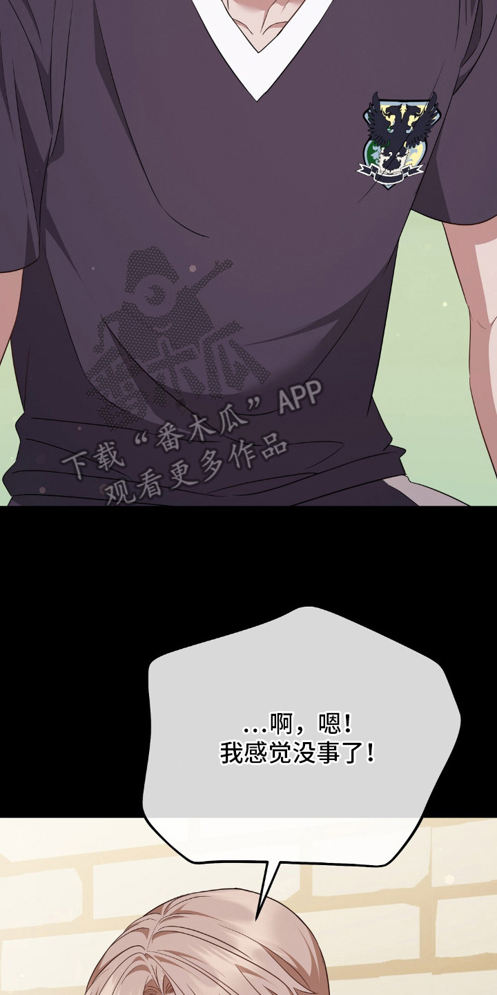 冤家恋爱脚本漫画,第25章：酥酥麻麻5图
