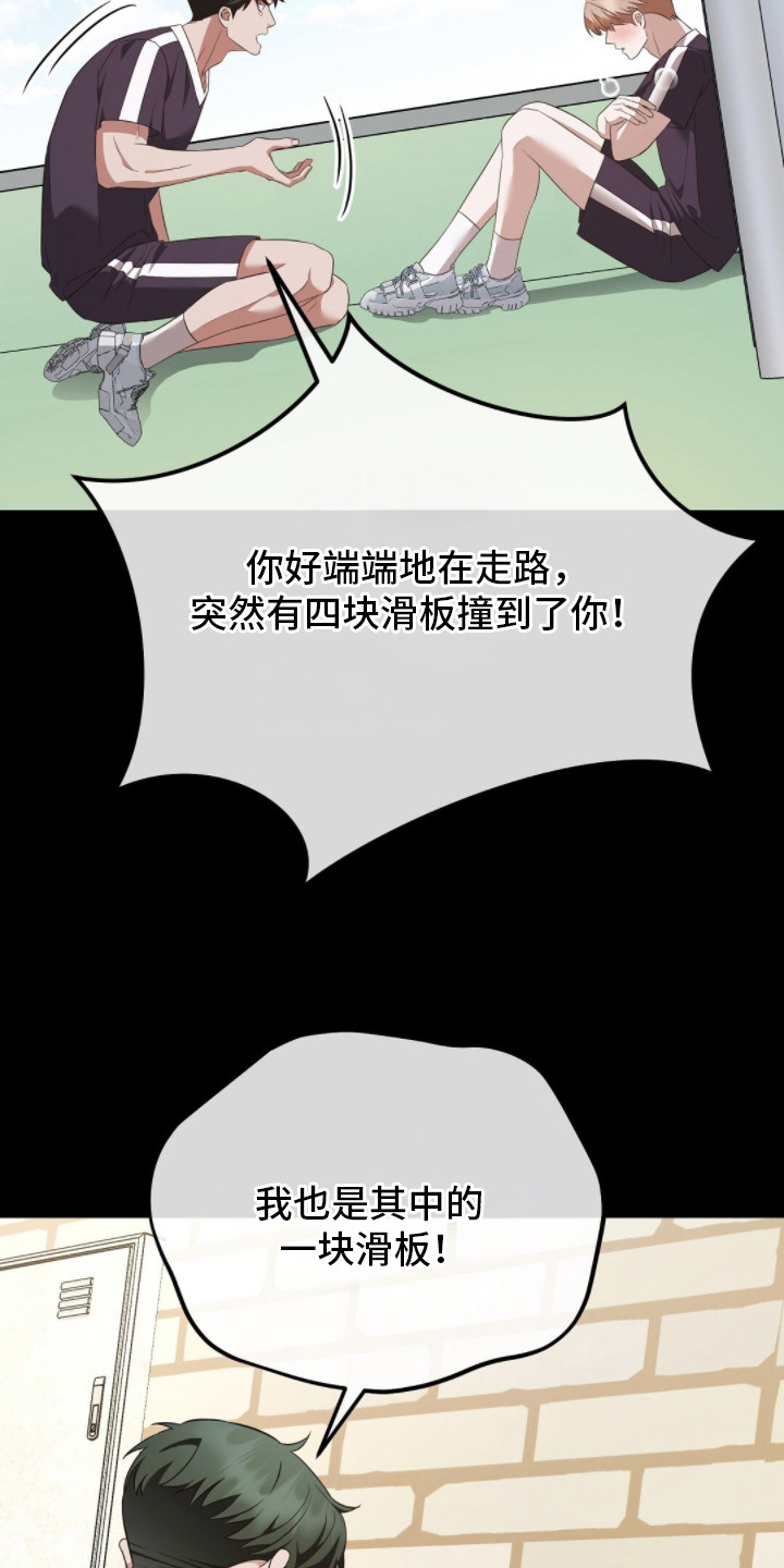 冤家恋爱脚本漫画,第24章：发热期2图