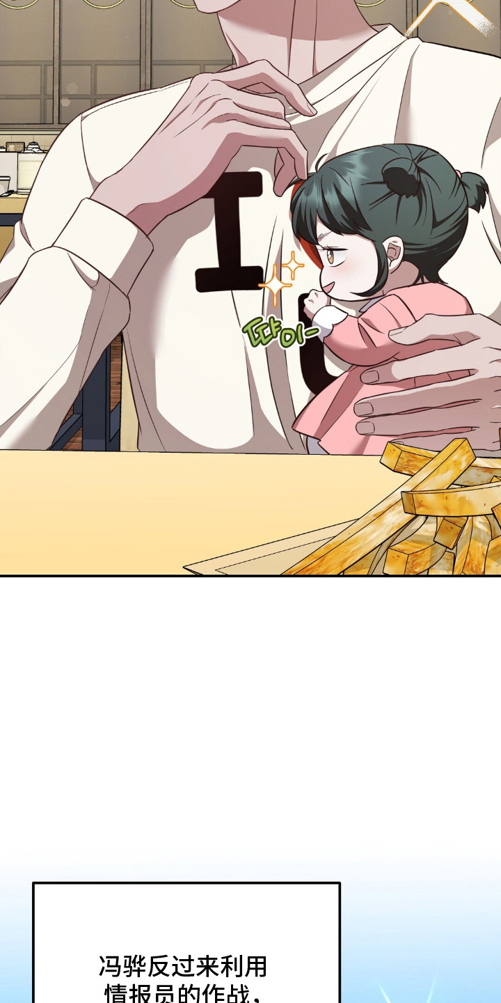 冤家恋爱脚本漫画,第20章：秘密朋友5图