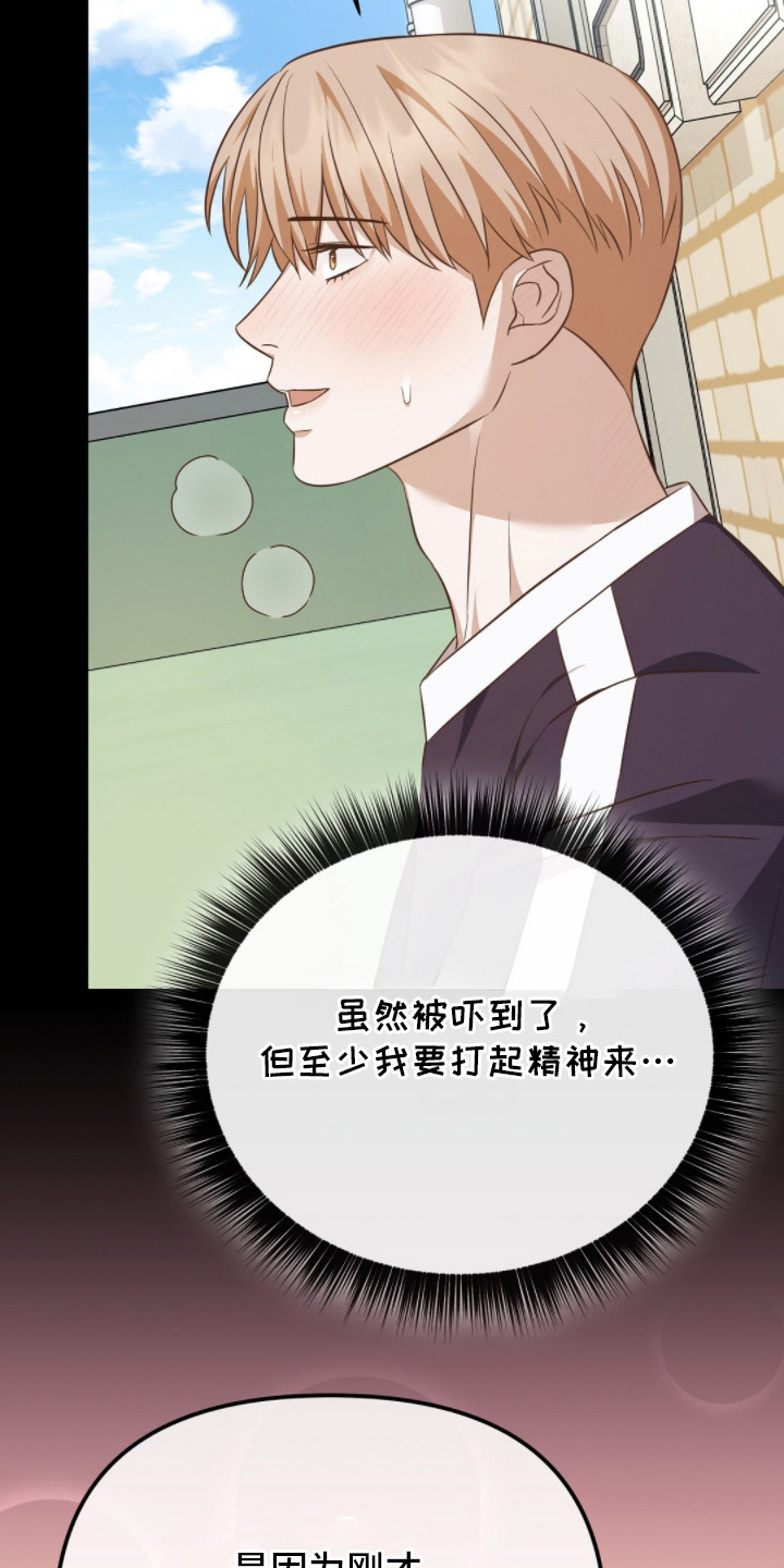 冤家恋爱脚本漫画,第24章：发热期4图