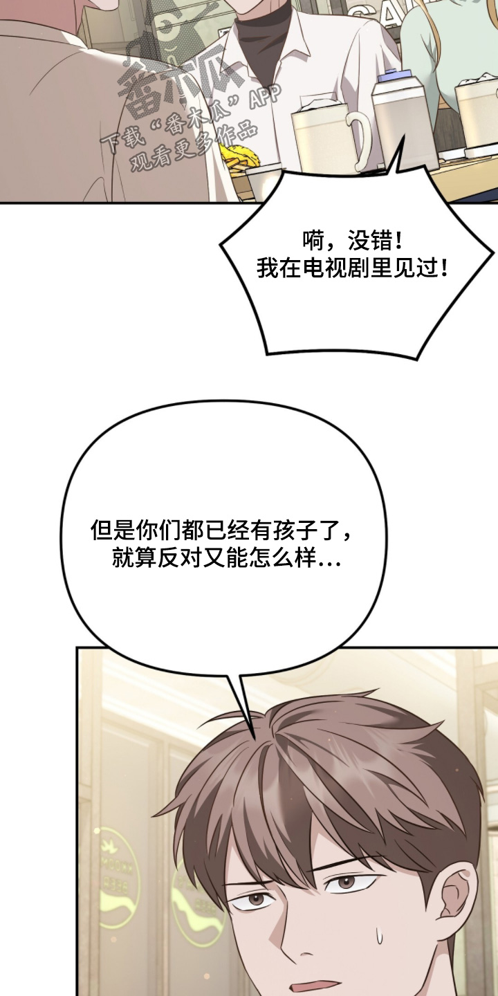 冤家恋爱脚本漫画,第33章：周岁宴5图