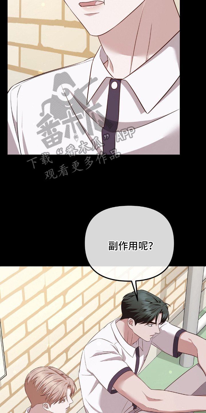 第27章：信息素沐浴1