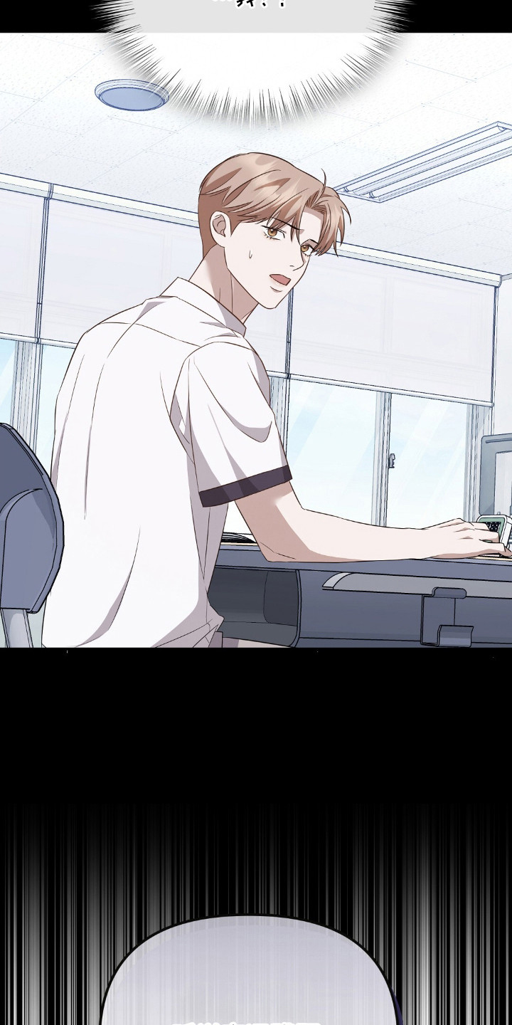 冤家恋爱脚本漫画,第19章：传言1图