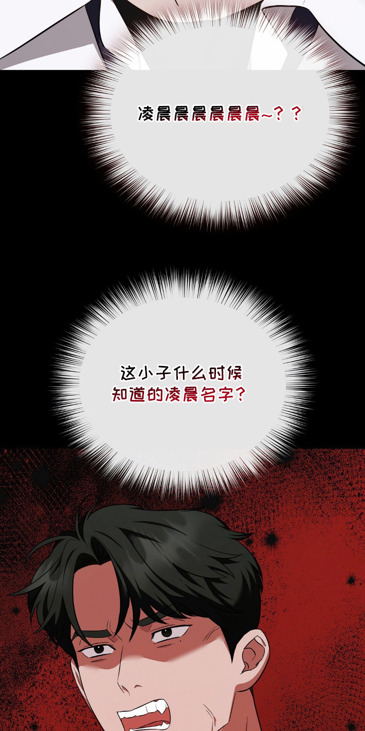 第29章：生闷气4