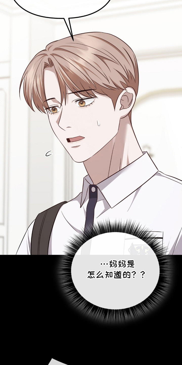 冤家恋爱脚本漫画,第19章：传言3图