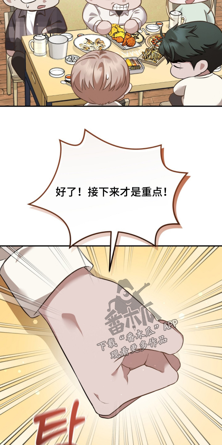 冤家恋爱脚本漫画,第33章：周岁宴5图