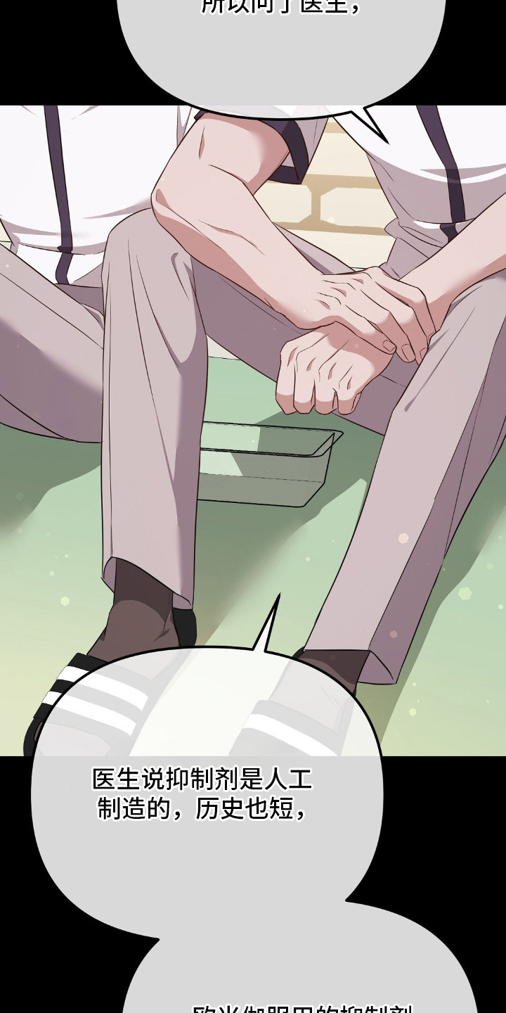 第27章：信息素沐浴3