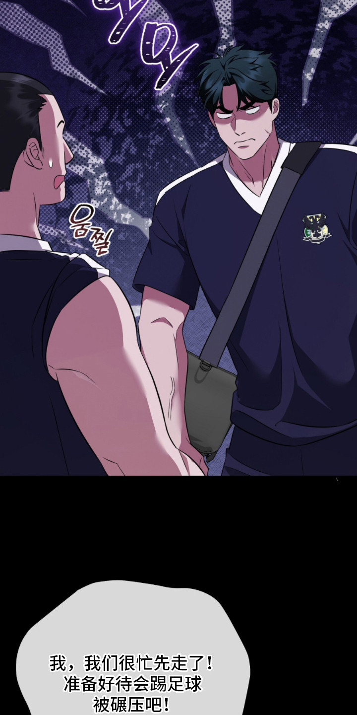 冤家恋爱脚本漫画,第23章：出事了4图