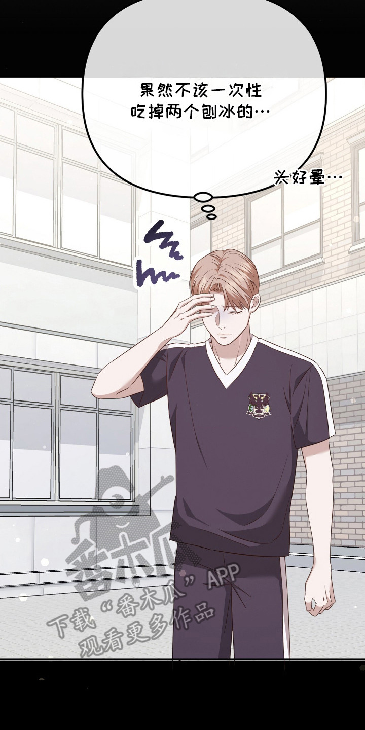 冤家恋爱脚本漫画,第26章：误传2图