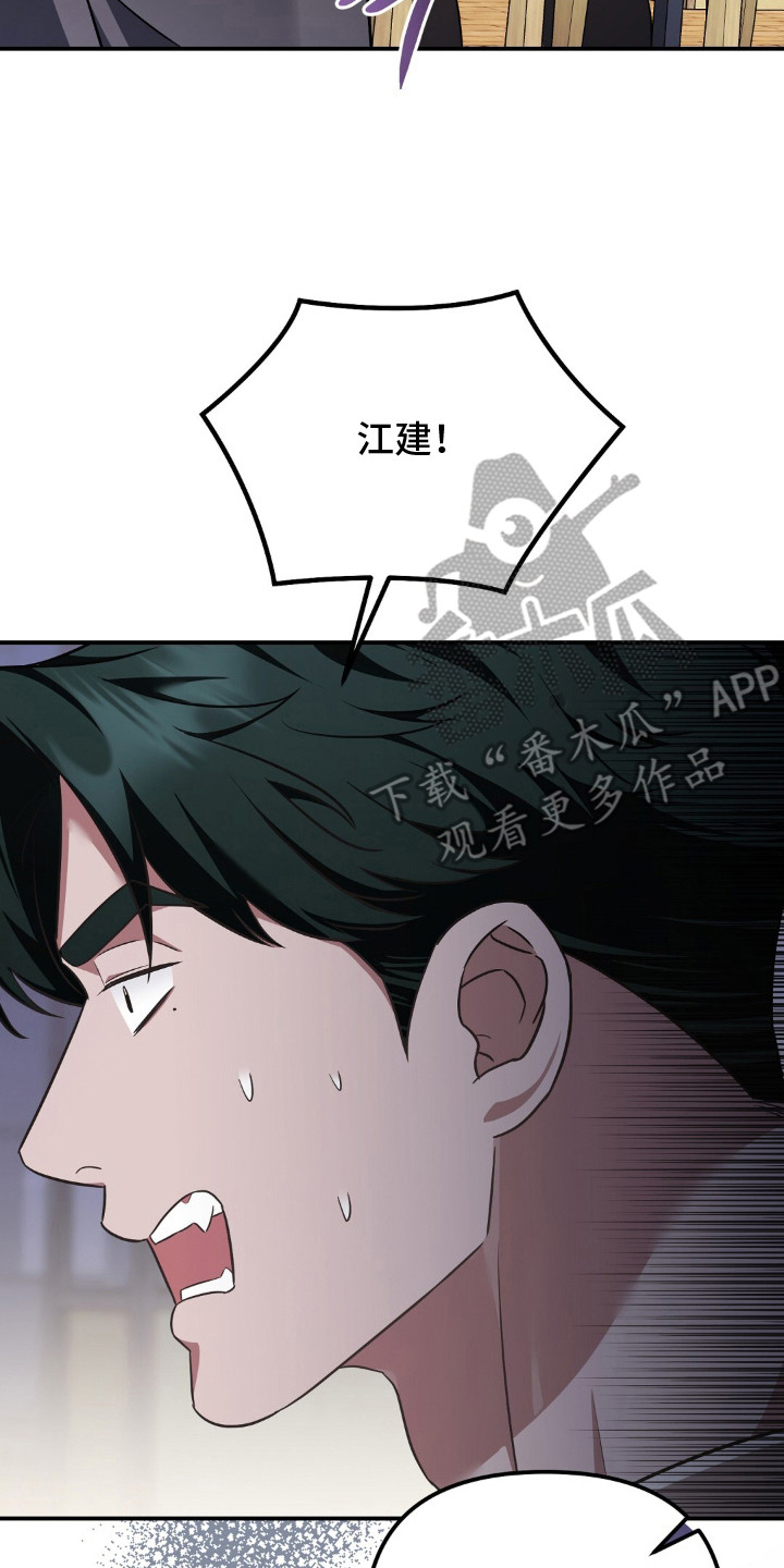 冤家恋爱脚本漫画,第28章：转学生2图