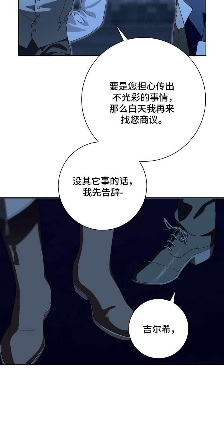 神坠之夜结局漫画,第5章：大礼拜堂1图