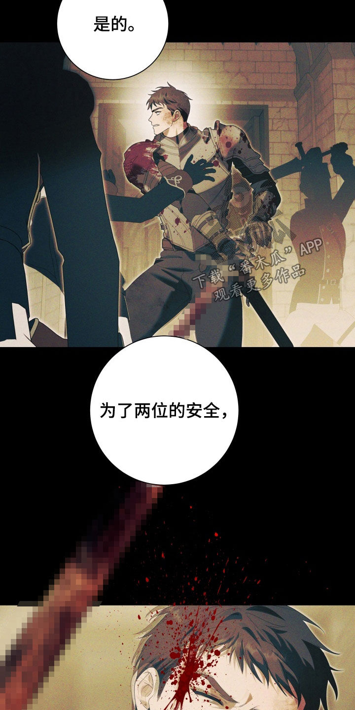 第18章：由我来承担4