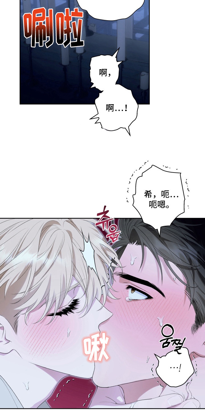 神堕之夜漫画,第12章：命运使然5图