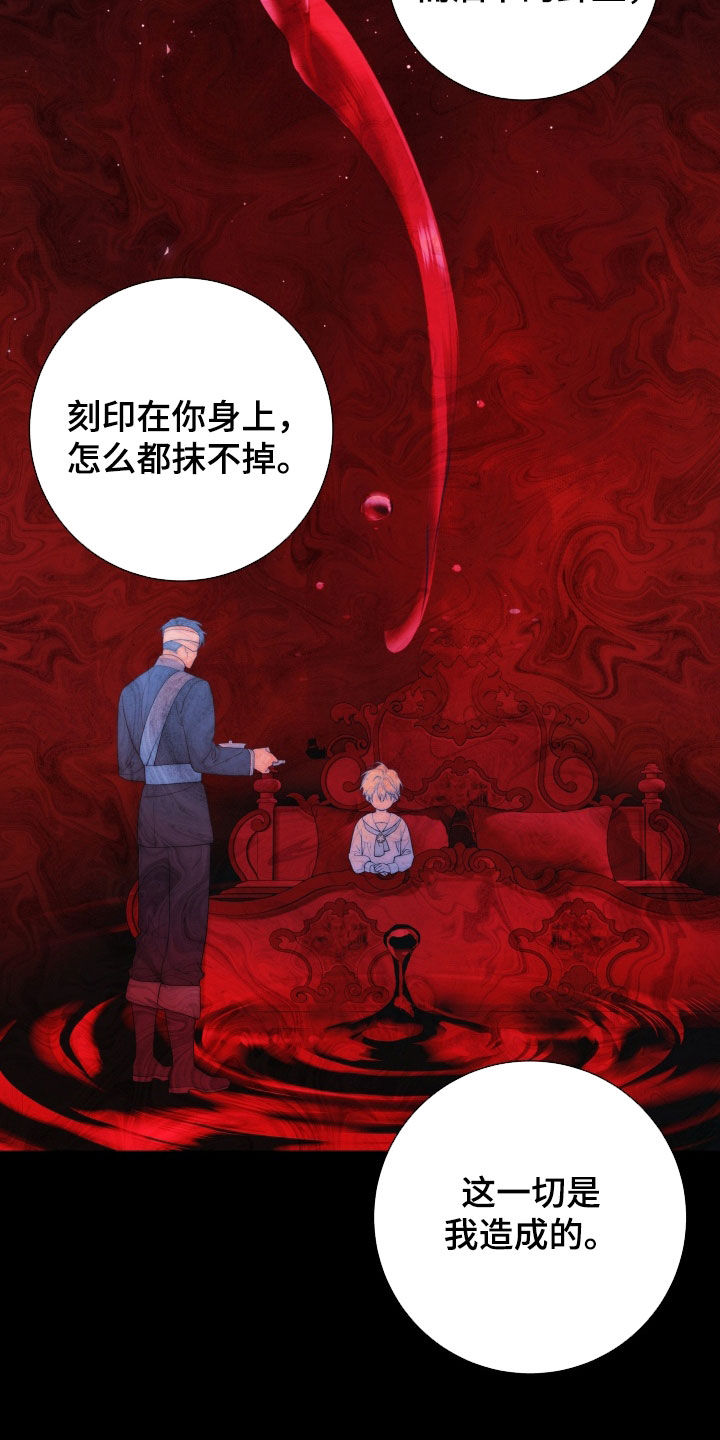 第18章：由我来承担4