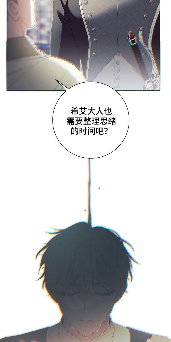 神堕之夜漫画,第14章：使命5图