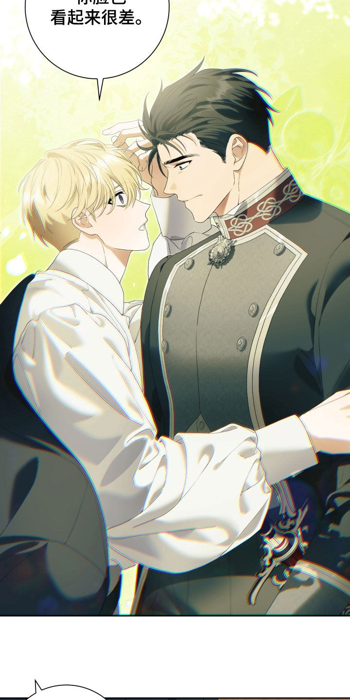 堕神谕是什么漫画,第15章：说爱我吧2图