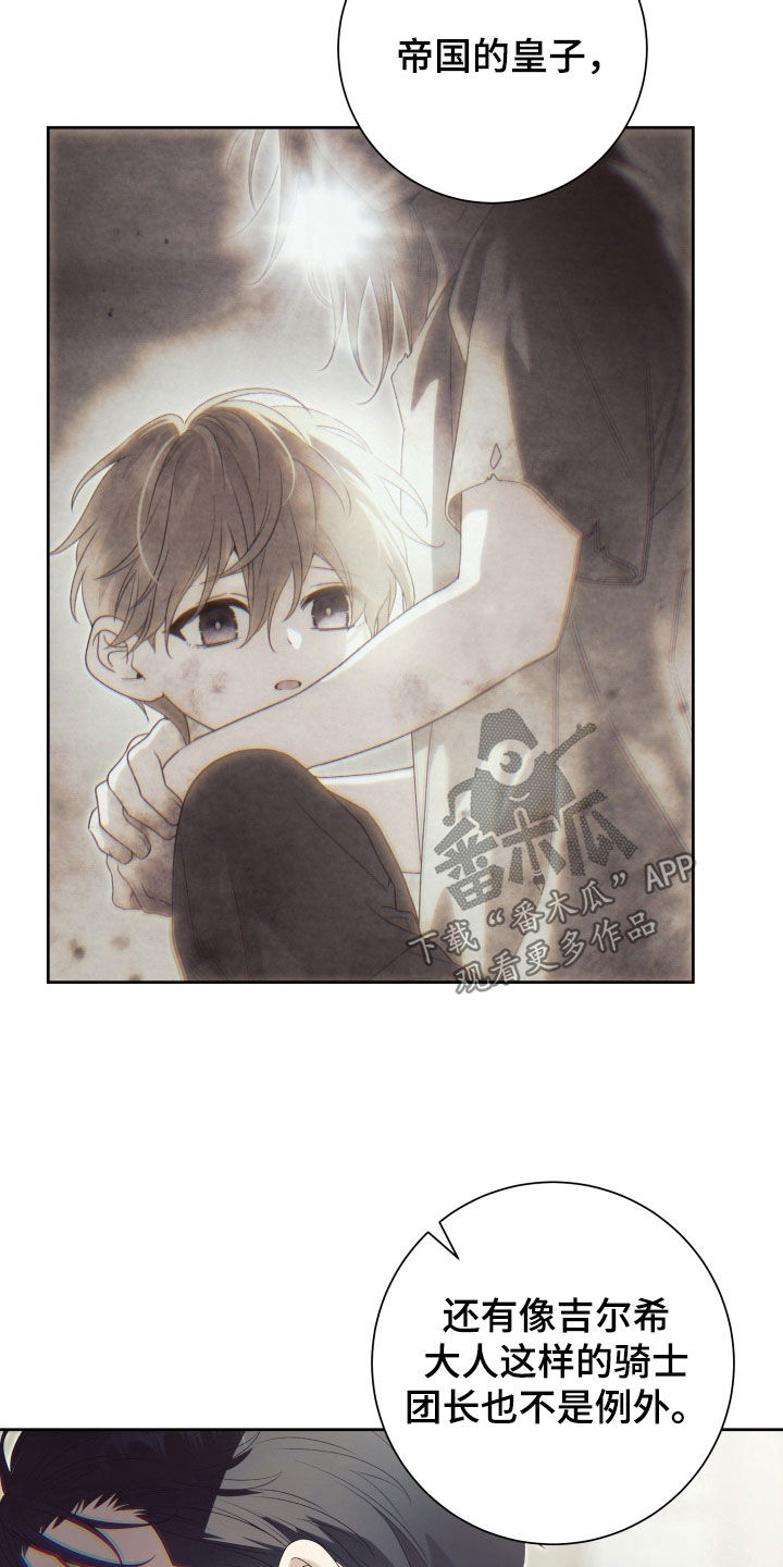 神堕之夜漫画,第14章：使命5图