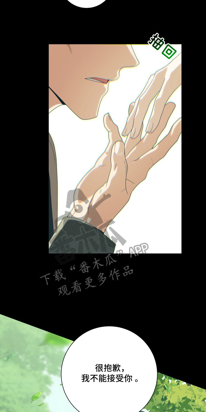 神堕之夜漫画,第3章：愿意追随5图