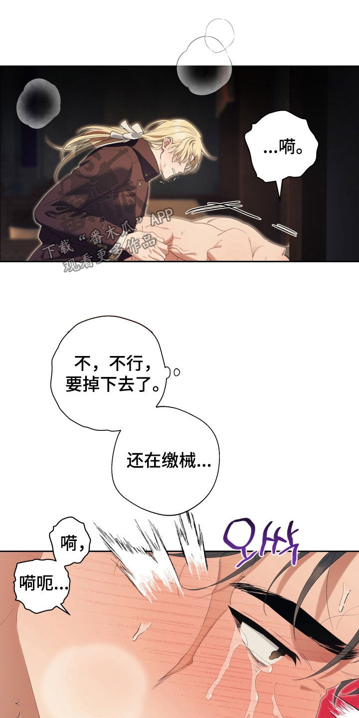 第22章：我错了4