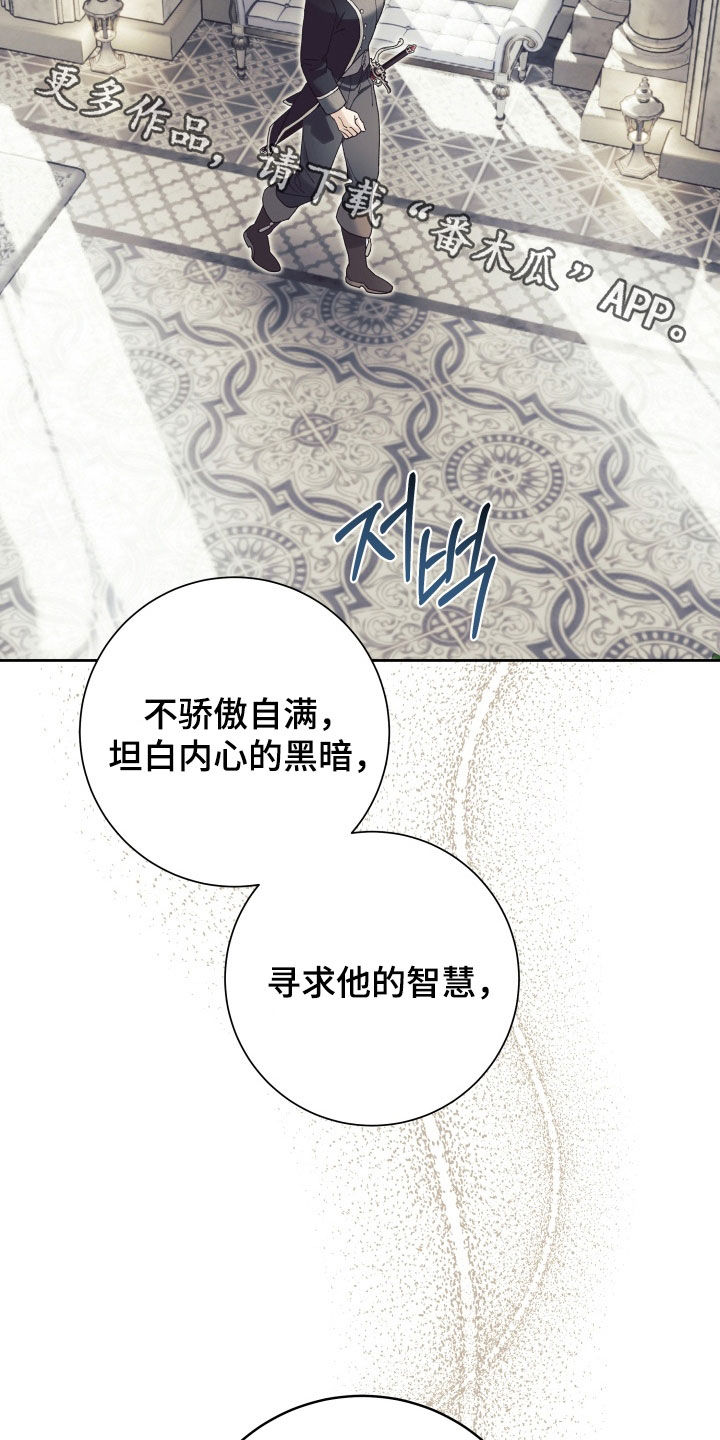 堕神谕是什么漫画,第14章：使命3图